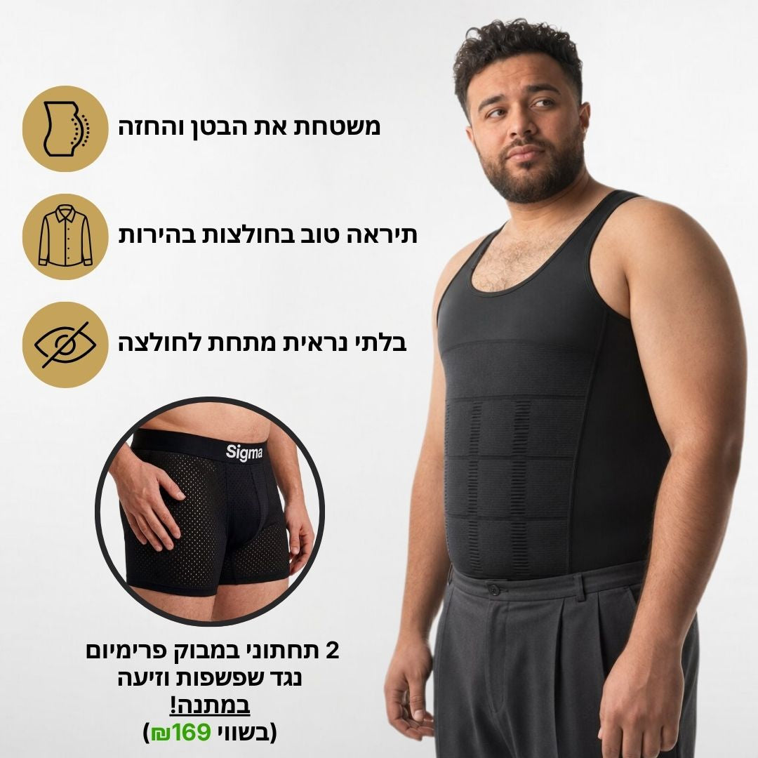 הגופייה המשטחת של סיגמה