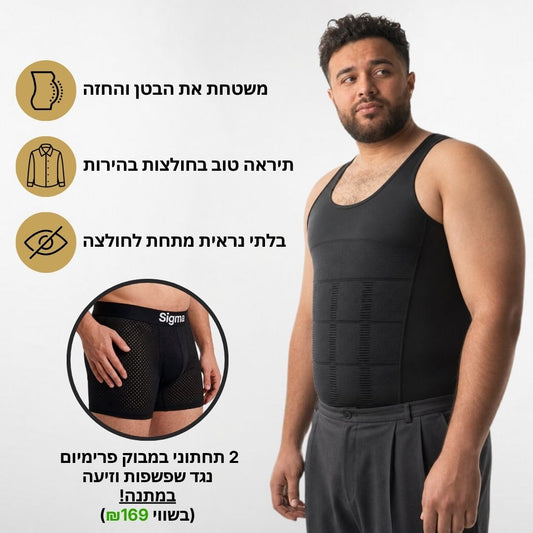 הגופייה המשטחת של סיגמה